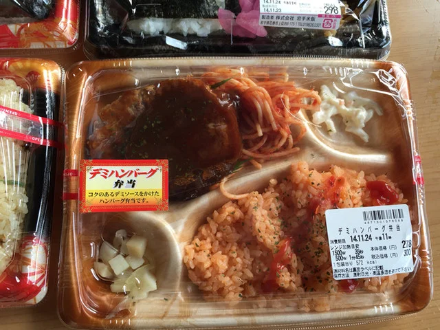 イオンスーパーセンター 水沢桜屋敷店 - 水沢（コンビニ・スーパー）の写真