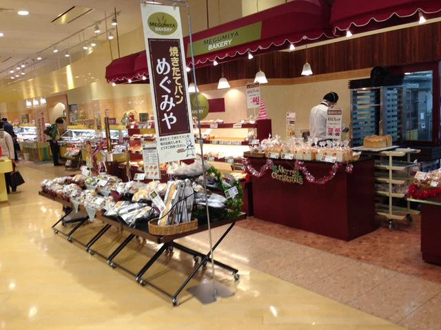 めぐみや 岩手生協Aterui店 - 水沢（パン）の写真