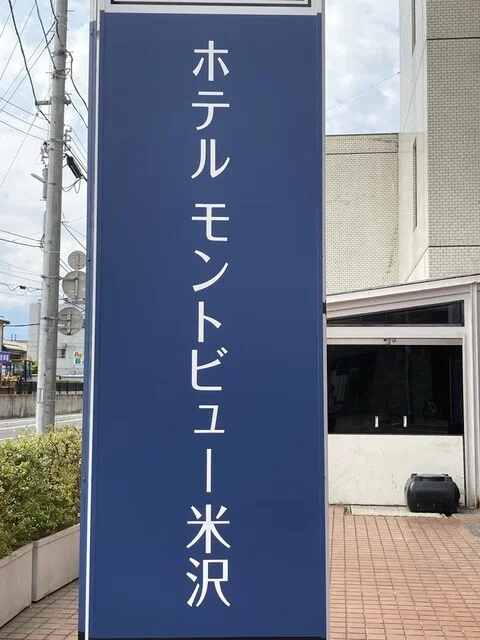 レストラン ZAO - 米沢（ビュッフェ）の写真