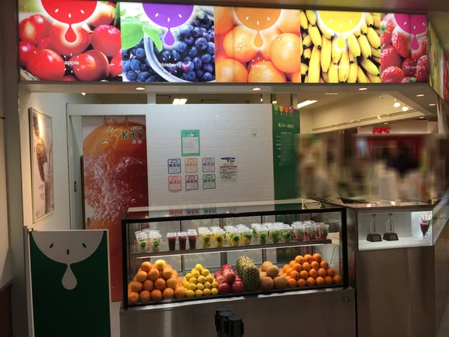 果汁工房 果琳 イオンモール大曲店（Karin） - 飯詰（ジューススタンド）の写真