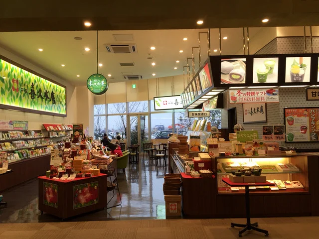 お茶の井ヶ田 喜久水庵 イオンモール大曲店（きくすいあん） - 飯詰（カフェ）の写真