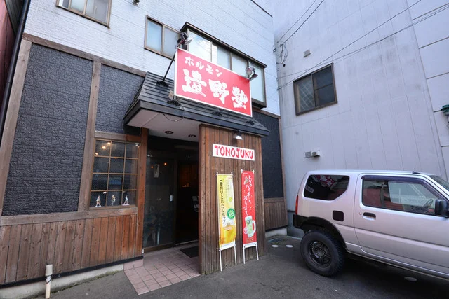 ホルモン　遠野塾（トオノジュク） - 花巻（ホルモン）の写真