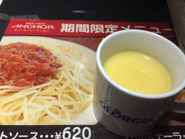 ネットカフェ・アンカー - 水沢（その他）の写真