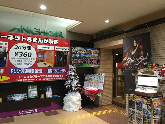 ネットカフェ・アンカー - 水沢（その他）の写真