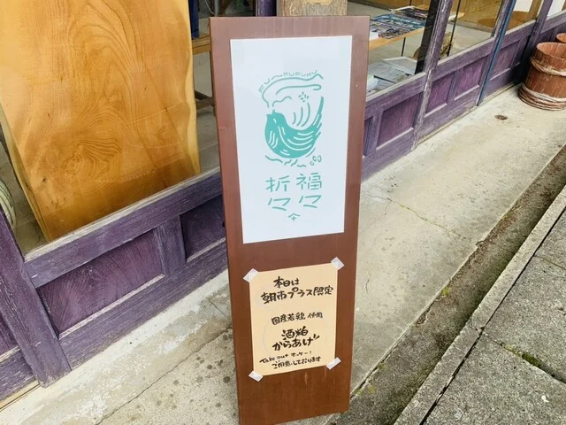 下タ町醸し室 ひこべえ（HIKOBE） - 八郎潟（バー）の写真