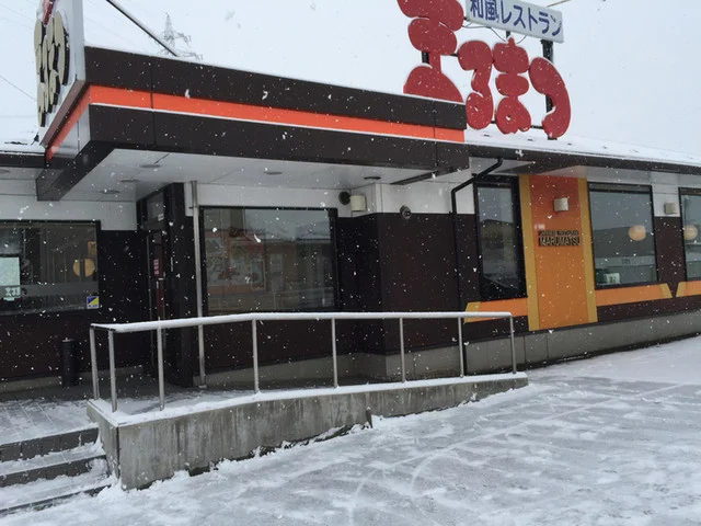 和風レストランまるまつ 北上店 - 柳原（ファミレス）の写真