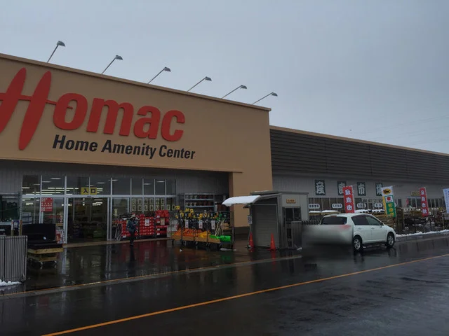 ＤＣＭホーマック 水沢店 - 水沢（その他）の写真