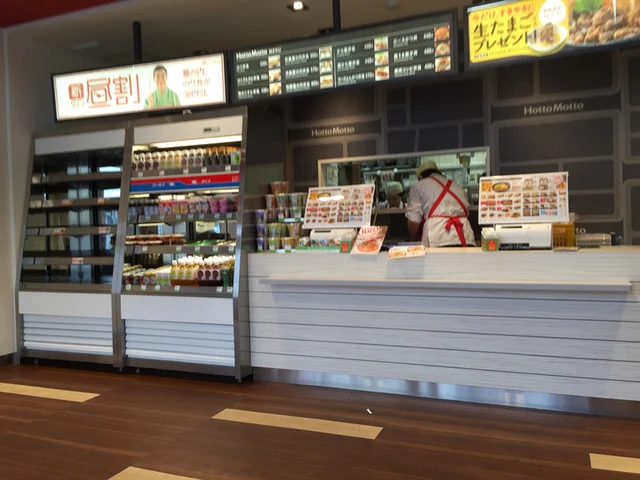 ほっともっと 一関山目店（HottoMotto） - 一ノ関（弁当）の写真