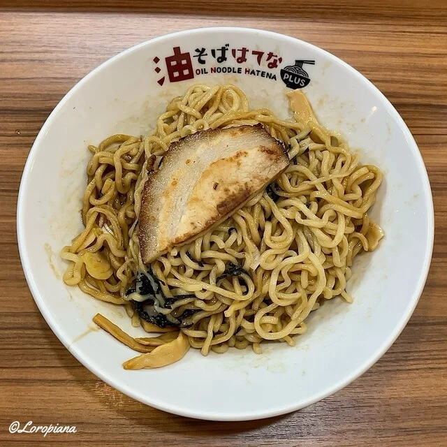 油そば専門店 はてな 大通店 - 盛岡（油そば・まぜそば）の写真