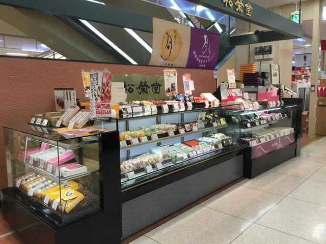 松栄堂 イオン一関店 - 山ノ目（和菓子）の写真