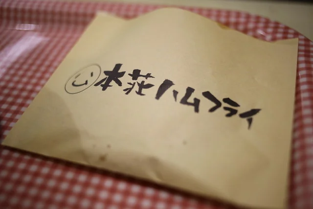 高山製麺 めんこいな食堂 - 羽後本荘（うどん）の写真