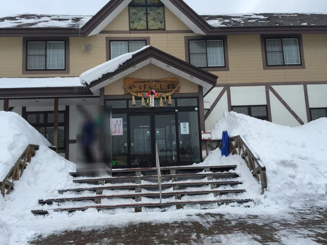 美妙の湯 やけいし館 - 奥州市その他（その他）の写真