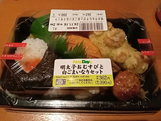 NewDays 盛岡フェザン店（ニューデイズ） - 盛岡（コンビニ・スーパー）の写真