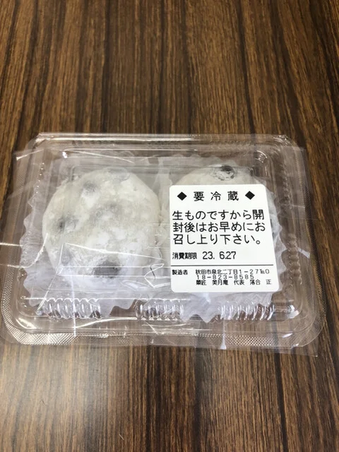 菓匠 美月庵（かしょう みづきあん） - 泉外旭川（和菓子）の写真