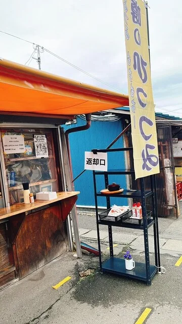 木偶の坊（噂のひっつみ） - 仙北町（麺類）の写真