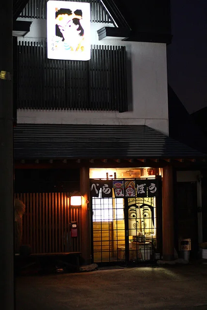 酒どこ べらぼう（さけどこ べらぼう） - 能代（居酒屋）の写真