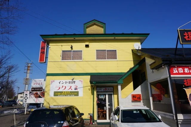 インド料理 ラクスミ - 泉外旭川（インドカレー）の写真