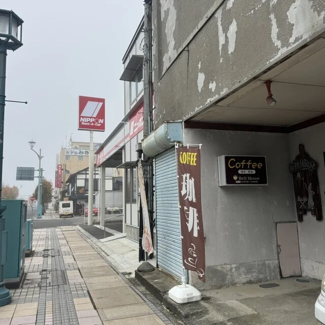 ベルハウス - 米沢（喫茶店）の写真