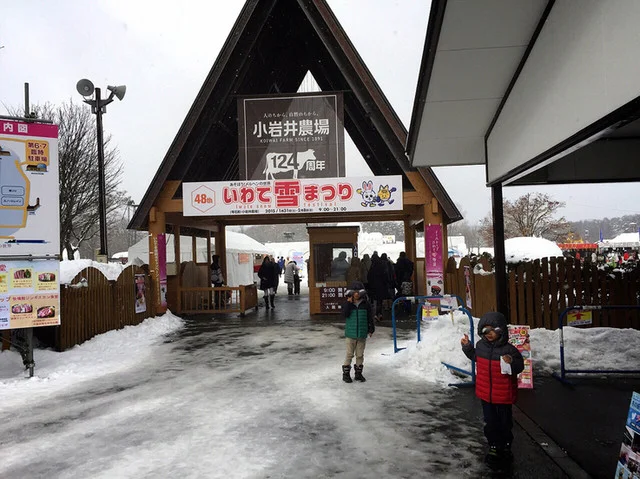 かまくら食堂 - 小岩井（ジンギスカン）の写真