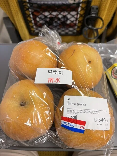 ウミヨコ直売所 - 岩城みなと（道の駅）の写真