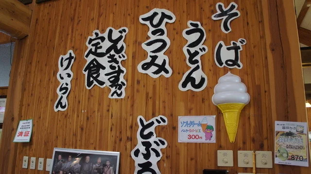 遠野ふるさと村 - 遠野（郷土料理）の写真