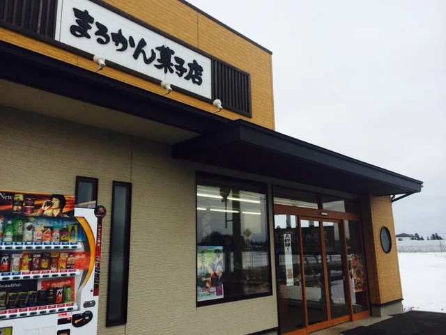 まるかん菓子店 - 水沢（ケーキ）の写真