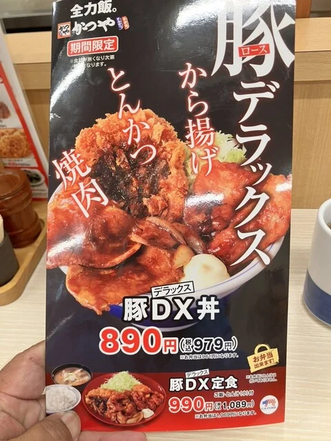 かつや 宮城石巻店 - 陸前山下（とんかつ）の写真