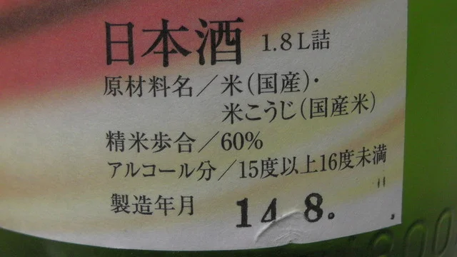 開当男山酒造 - 中荒井（日本酒バー）の写真