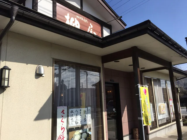 柳屋菓子店 - 水沢（洋菓子）の写真
