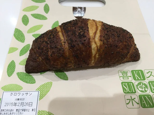 喜久水庵 イオンモール盛岡店 - 前潟（カフェ）の写真