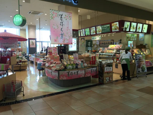 喜久水庵 イオンモール盛岡店 - 前潟（カフェ）の写真