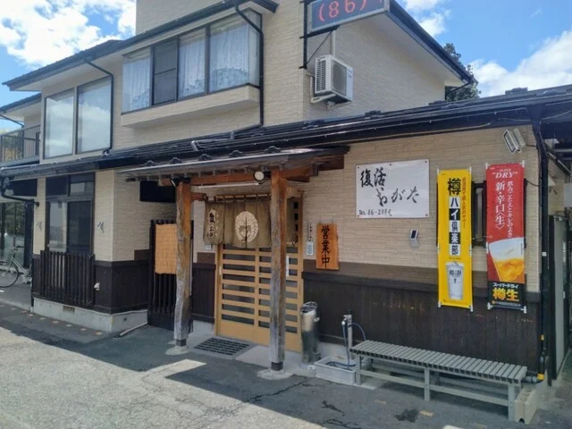 復活おがた - 豊間根（食堂）の写真