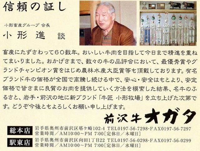 牛匠おがた 駅東店（【旧店名】肉料理おがた） - 前沢（焼肉）の写真