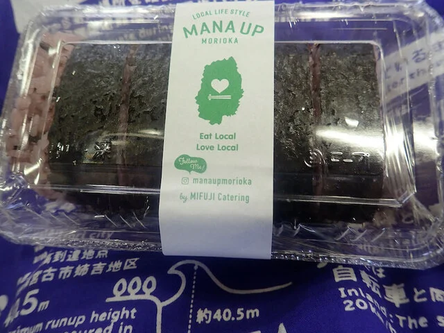 MANA UP MORIOKA（マナ アップ モリオカ） - 上盛岡（弁当）の写真