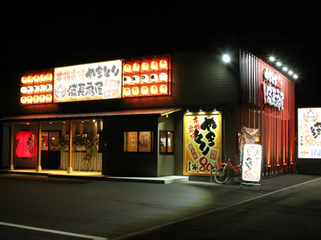 備長扇屋 盛岡南店（ビンチョウオオギヤ） - 仙北町（居酒屋）の写真