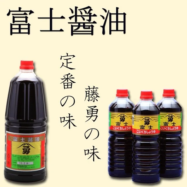 藤勇醸造株式会社 - 釜石（その他）の写真