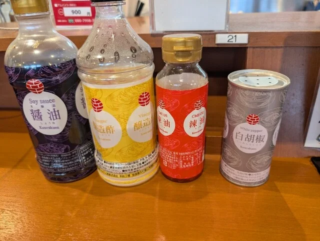 幸楽苑 水沢店 - 水沢（ラーメン）の写真