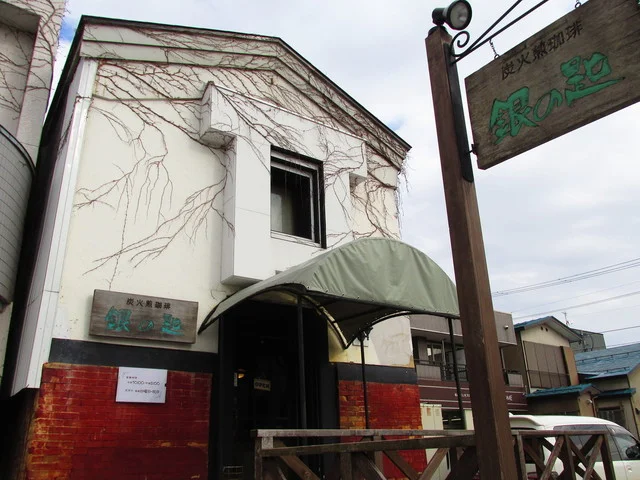 銀の匙 - 横手（喫茶店）の写真