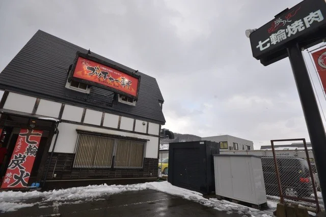 七輪焼肉 ブッチャー軒  門店 - 仙北町（焼肉）の写真