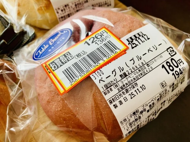 モンペリエ ヨークベニマル角田店（Montpellie） - 角田（パン）の写真