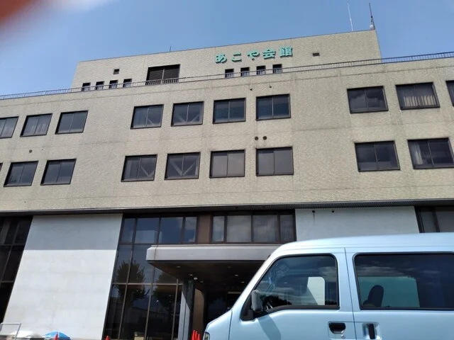 あこや会館 - 山形（ホテル）の写真