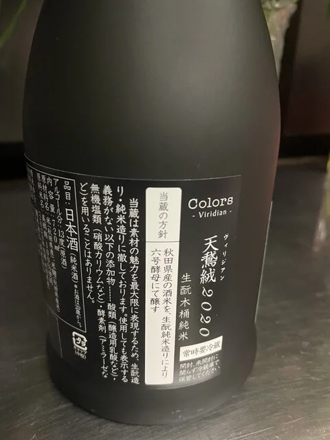 新政酒造株式会社 - 秋田（その他）の写真