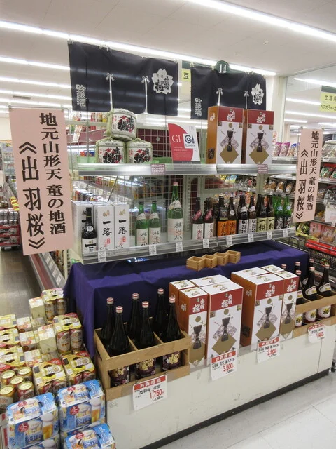 yamazawa 天童中央店（ヤマザワ） - 天童（コンビニ・スーパー）の写真