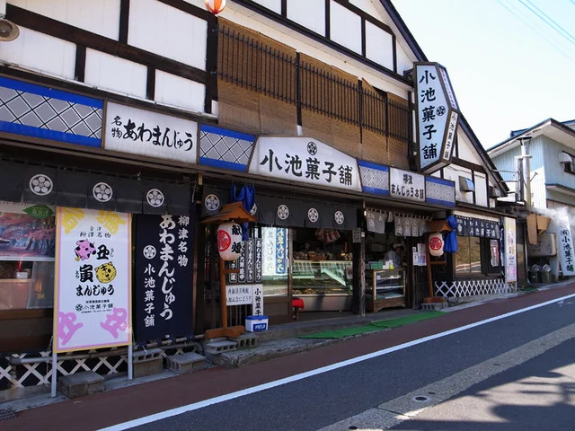小池菓子舗  - 会津柳津（和菓子）の写真