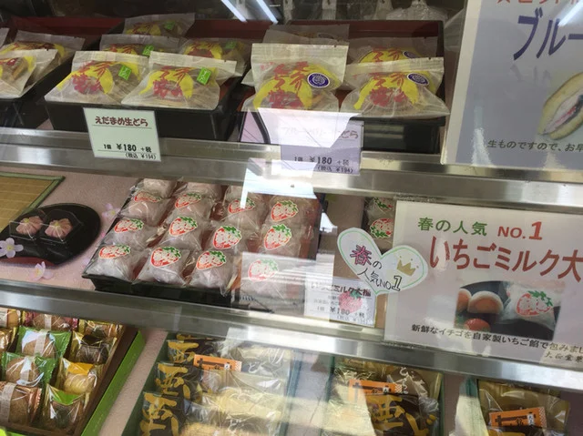 大正堂 - 水沢江刺（和菓子）の写真