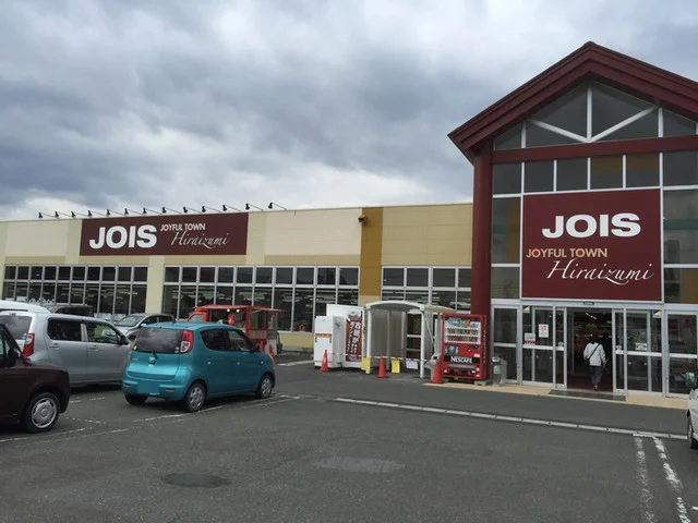 ジョイス 平泉店 - 平泉（コンビニ・スーパー）の写真