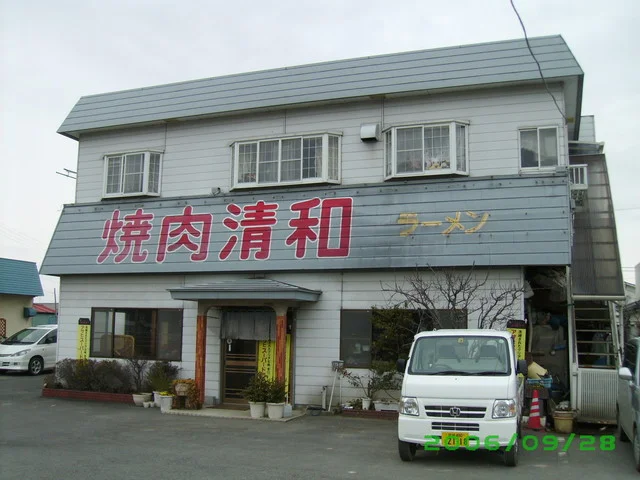 焼肉清和 - 前谷地（焼肉）の写真