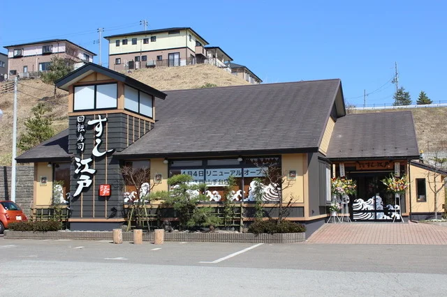 すし江戸 山手台店 - 羽後牛島（回転寿司）の写真