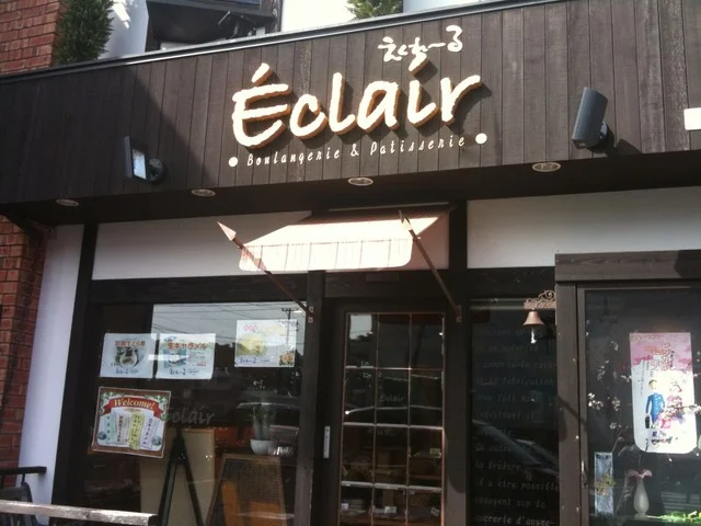 えくれーる 渡波店（Eclair） - 渡波（ケーキ）の写真