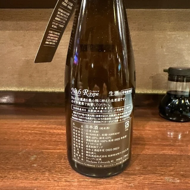 くいしんぼちから - 遠野（日本酒バー）の写真